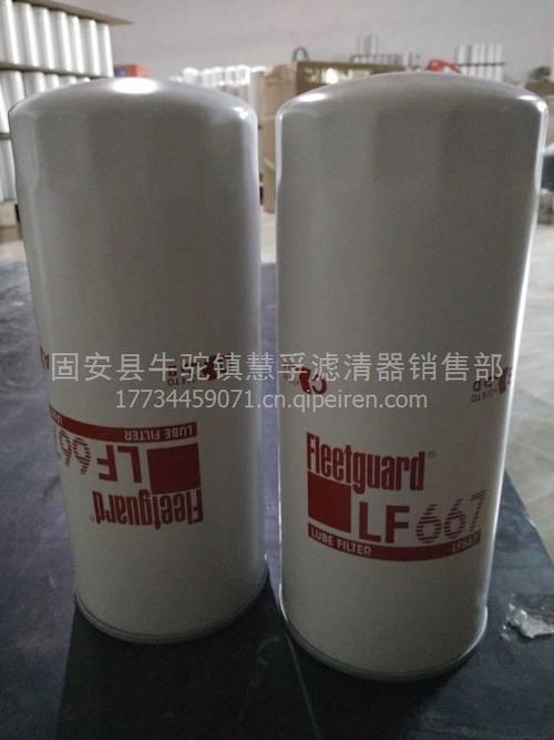 優質供應弗列加LF667機油濾清器 性能、價格與環保工程中的關鍵作用