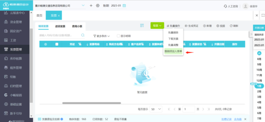 專業(yè)引領、效率賦能——鄭州工程項目管理軟件培訓綜合解讀