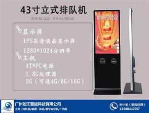 北京排隊(duì)叫號(hào)機(jī)誠信廠家 提供專業(yè)信息技術(shù)咨詢服務(wù)，長期有效