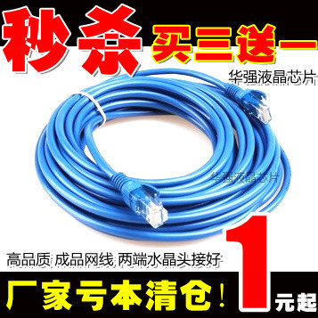 高效穩定連接，1到50米成品網線全規格導購——淘寶網買2送1鉅惠中