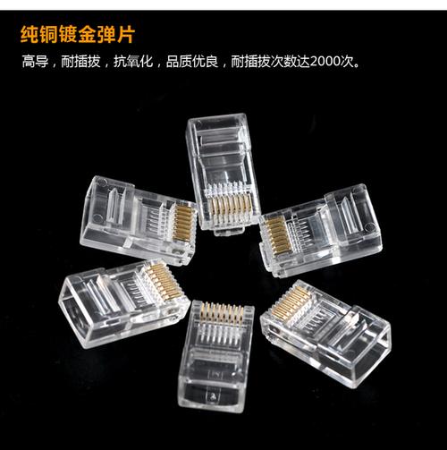 蘇訊原裝水晶頭電腦網線連接器超五類8芯純銅