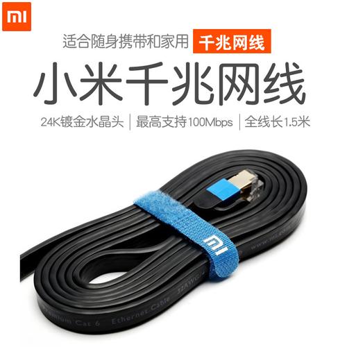 小米千兆網線超六類電腦網線鍍金水晶頭千兆網絡線